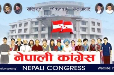 Nepal Congress logo