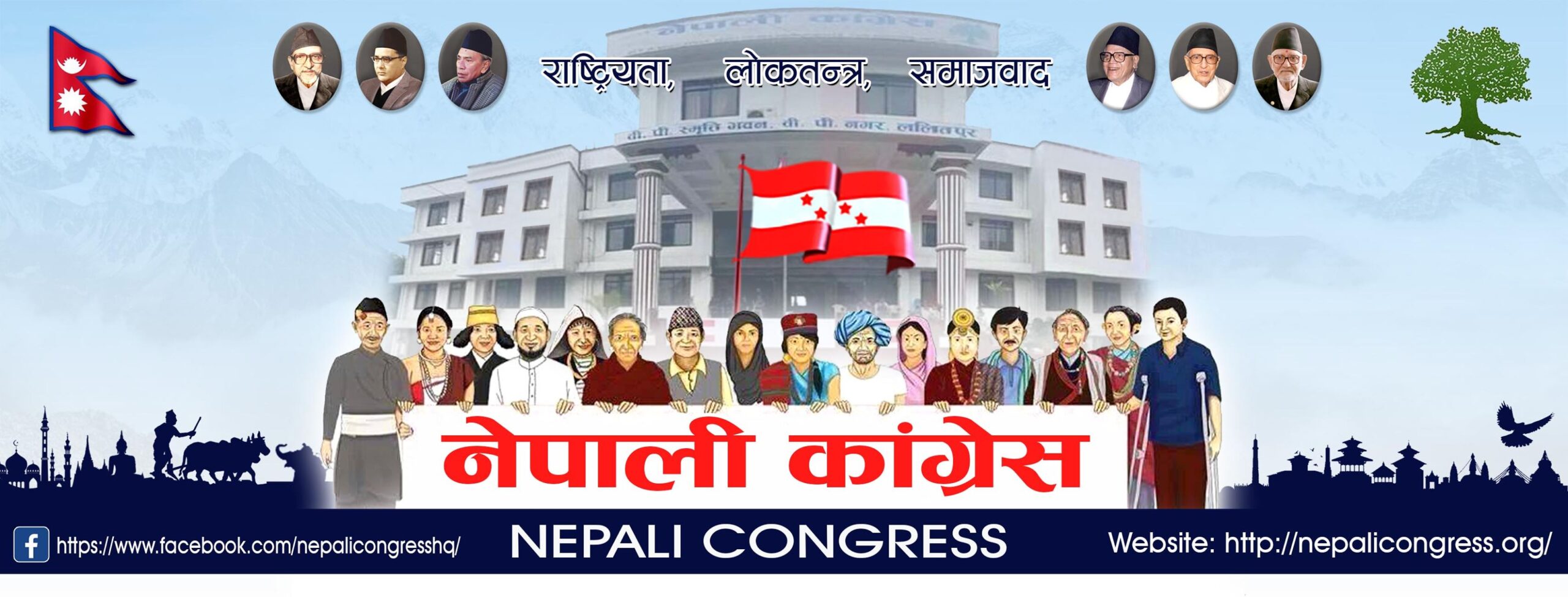 Nepal Congress logo