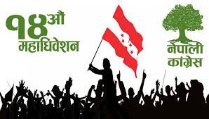 Nepali-Congress-14th-General-Convention