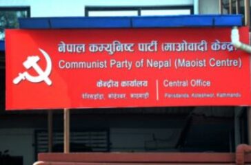 NCP-maoist-center-400x220