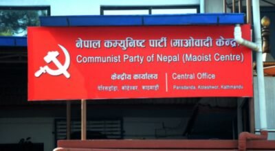 NCP-maoist-center-400x220 NCP-maoist-center-400x220