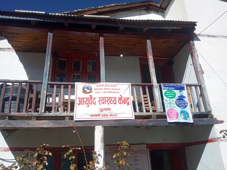 auyrbed swastha bibhag auyrbed swastha bibhag