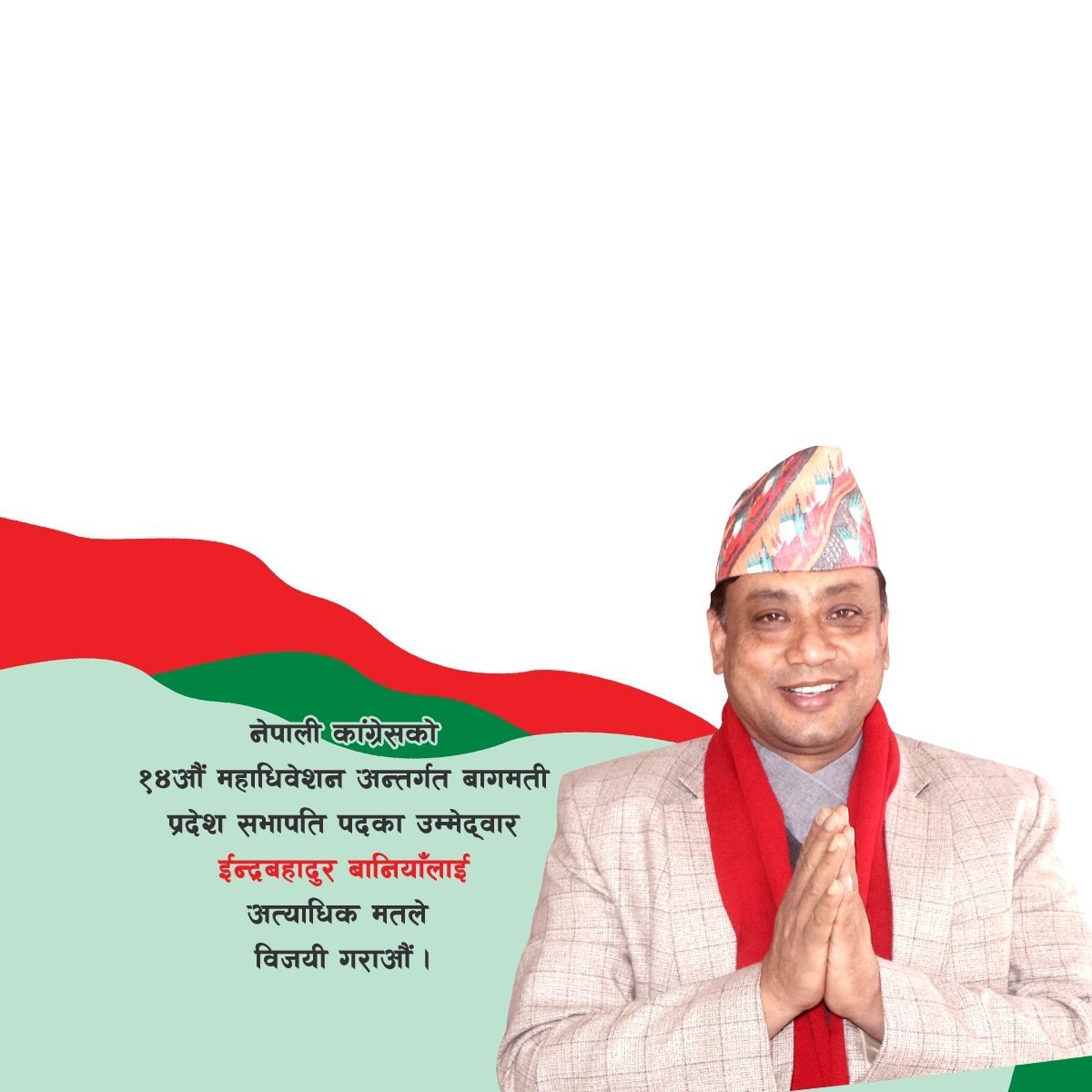 indra baniya indra baniya
