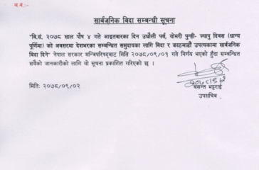 press-note-griha.png