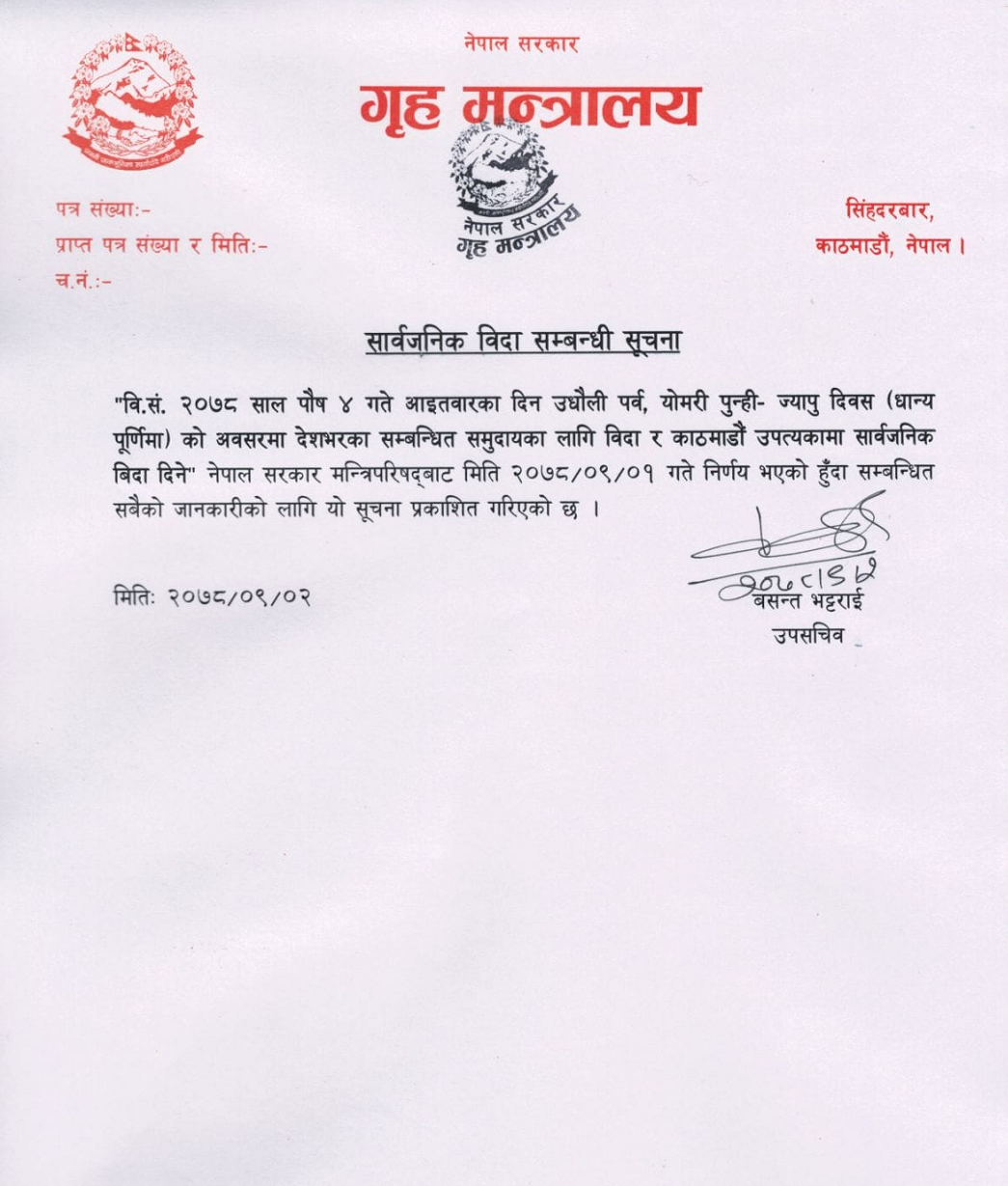 press-note-griha.png press-note-griha.png