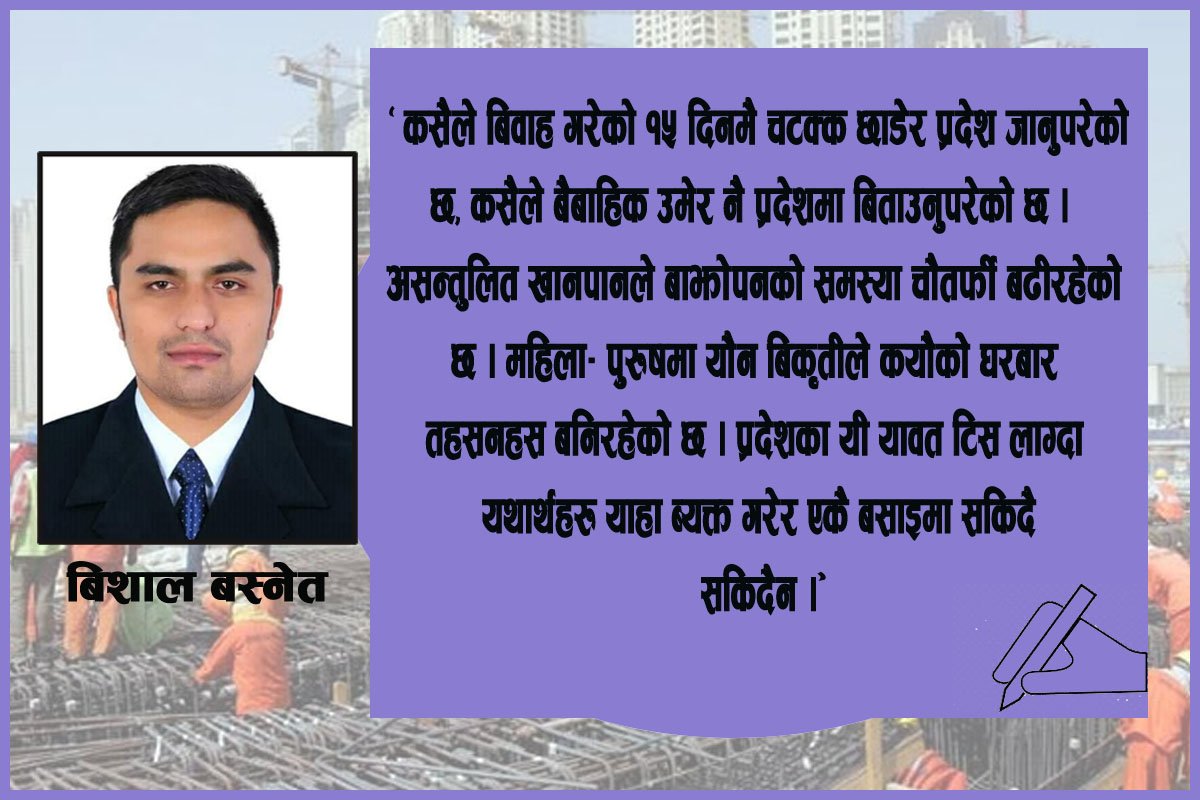 Bishal-Basnet-1.jpg