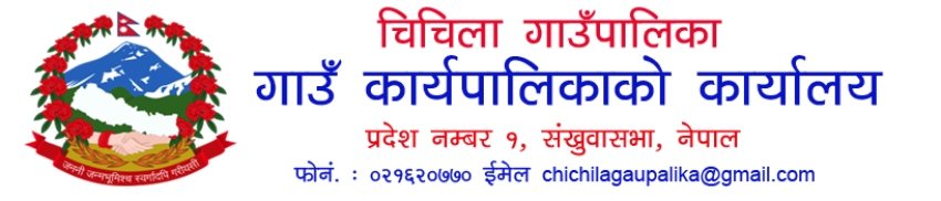 Chichila-gaupalika Chichila-gaupalika