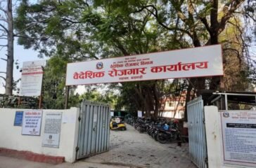 baidesik rojgar बैदेशिक रोजगार कार्यलय