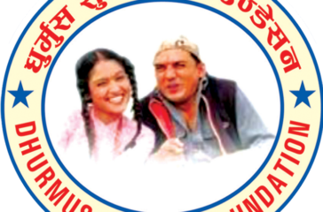 dhurmush suntali