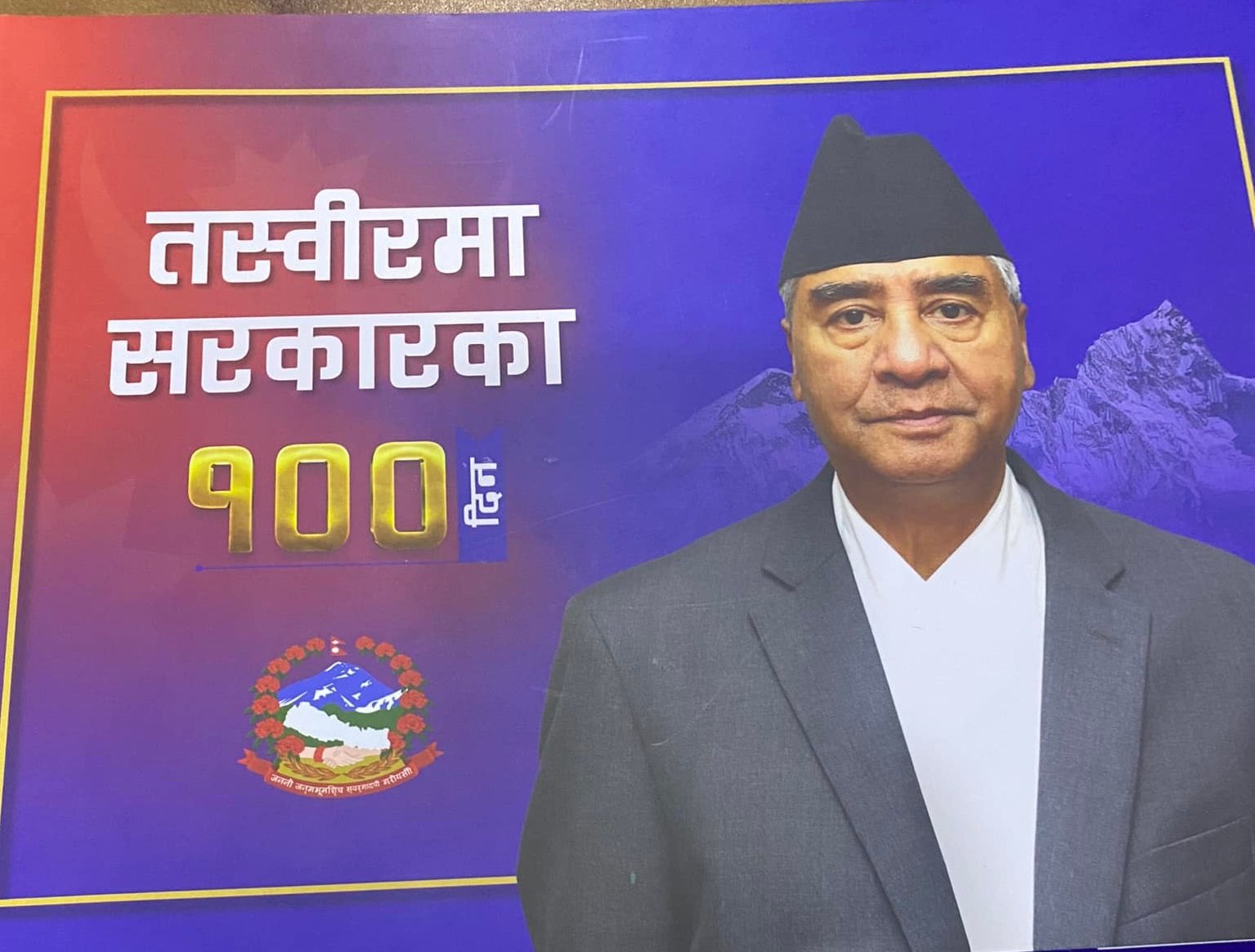 deuba.jpg-5 deuba.jpg-5