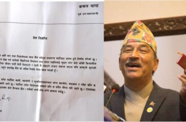 kamal thapa up