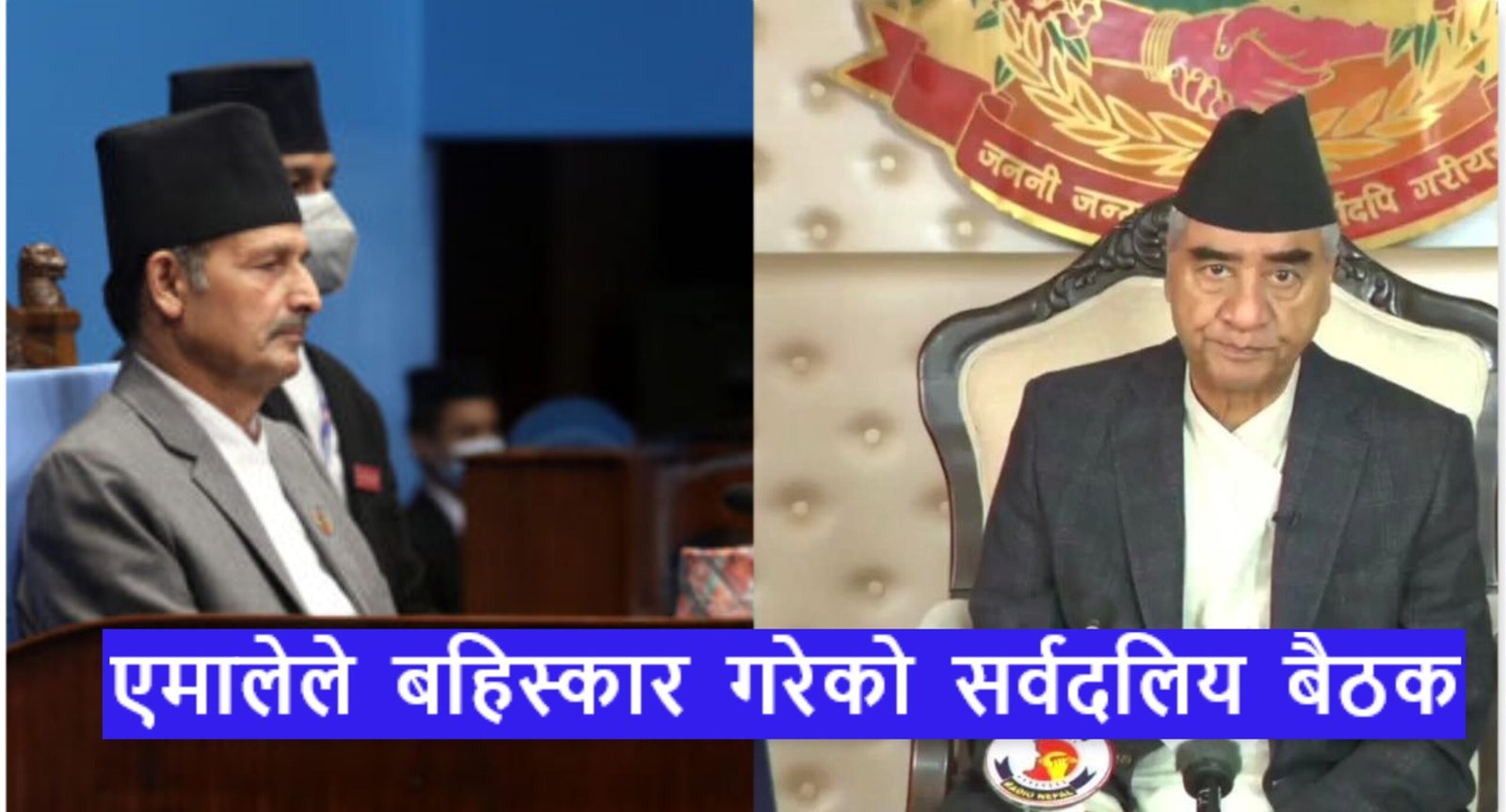 pm & agni up