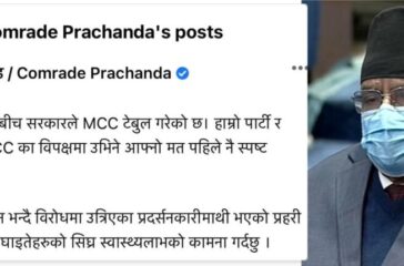 prachanda