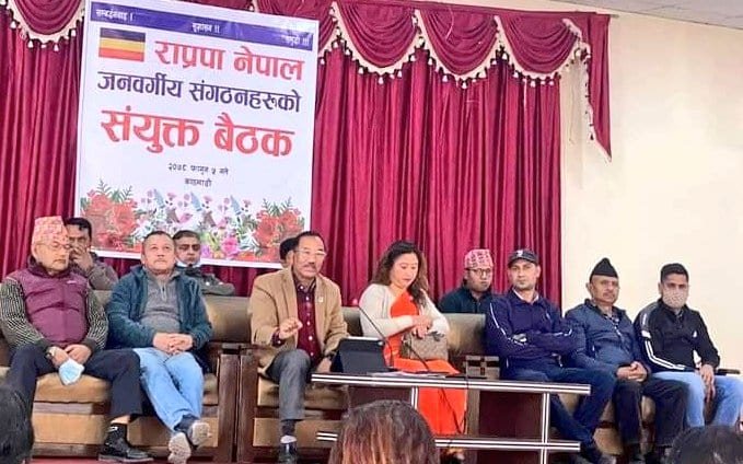 rpp nepal