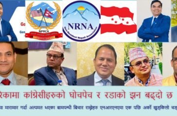 final nrn