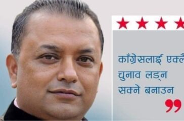 gagan thapa pic