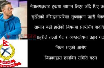 kalikot datha