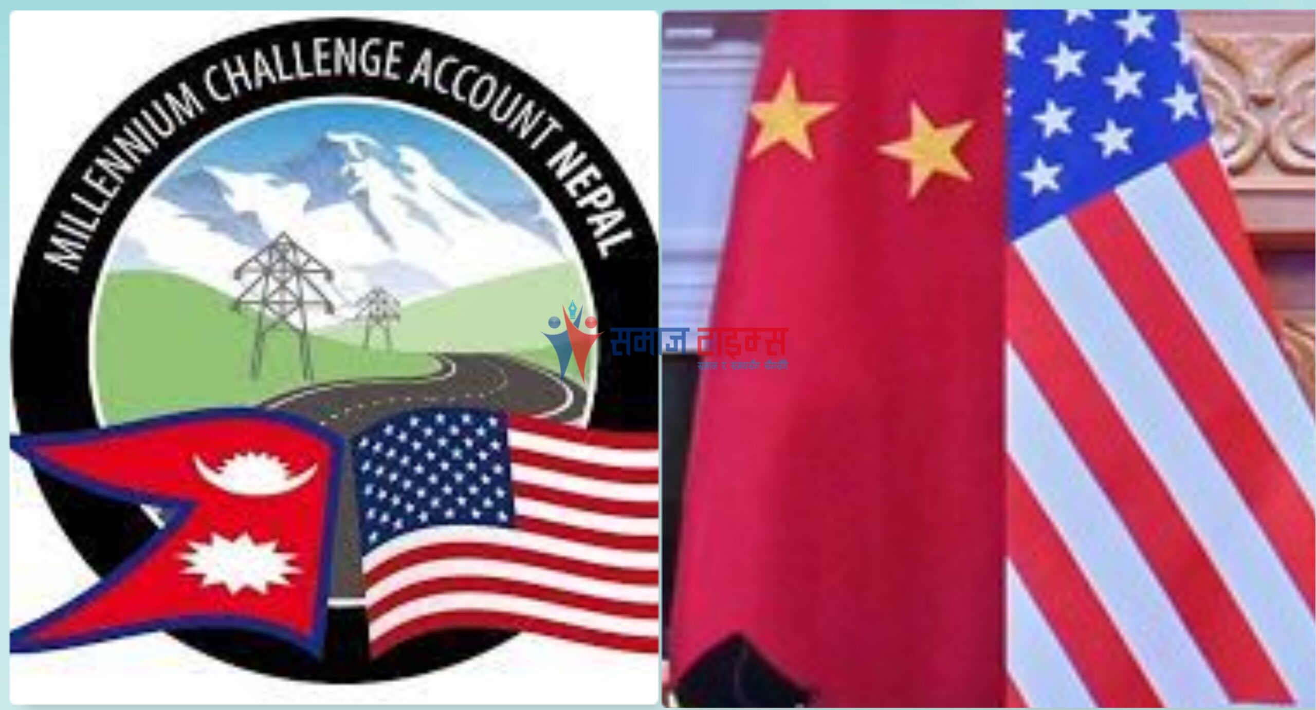mcc us vs china pic