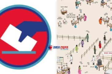 nepal elecation up