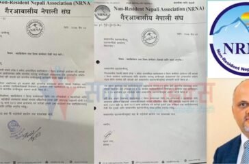 nrn pm