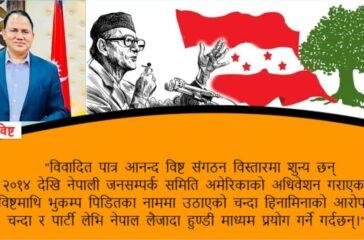 bistha