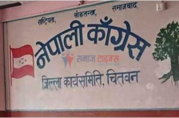 chitawan congress pic