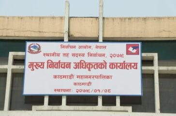elecation office