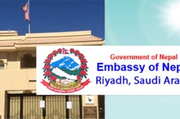 Embassy of Nepal, Riyadh 1