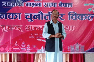 Kamal-Thapa-2-.jpg-1