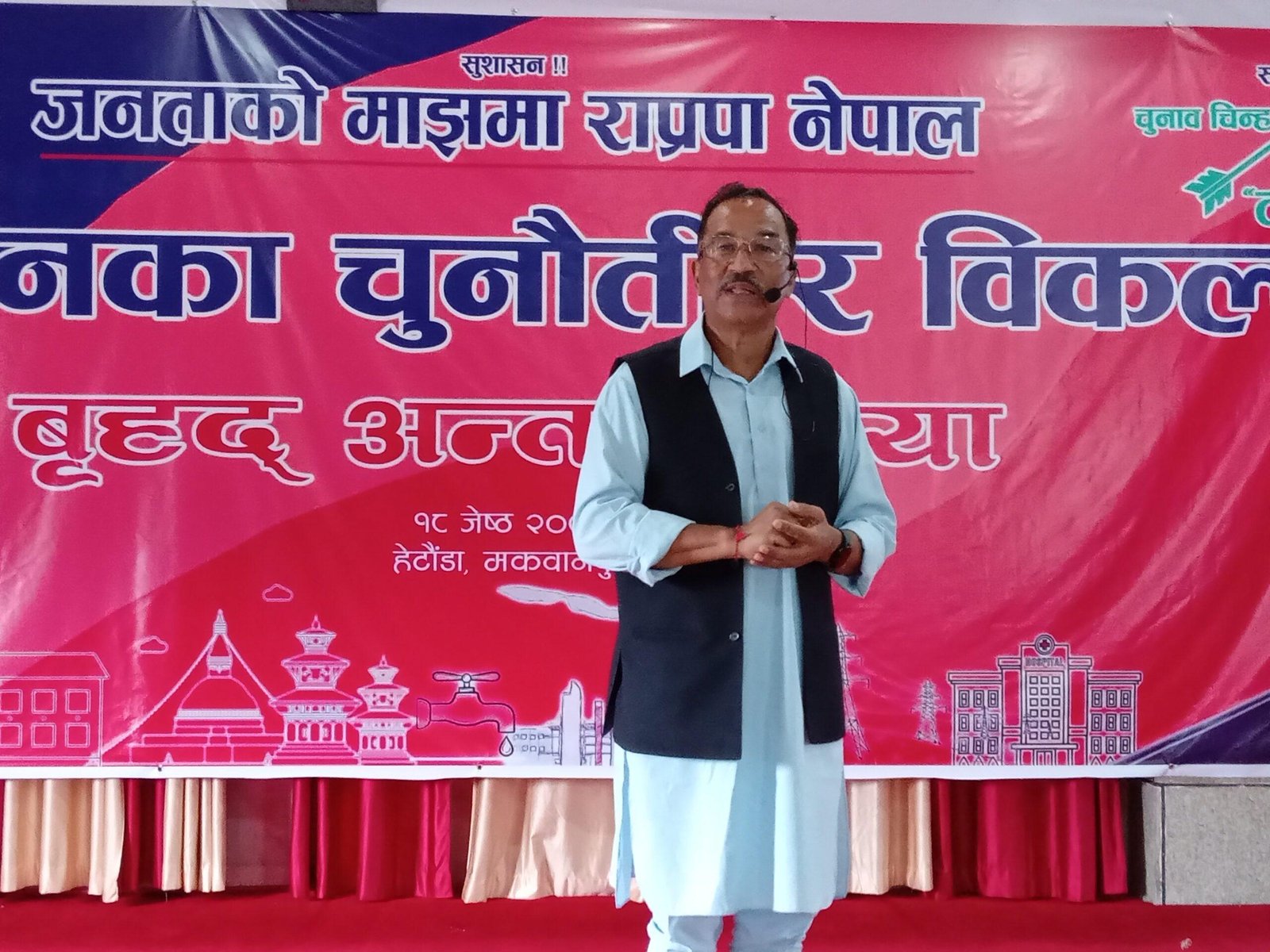 Kamal-Thapa-2-.jpg-1