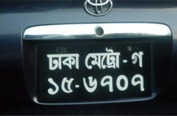 bangali vehical cover