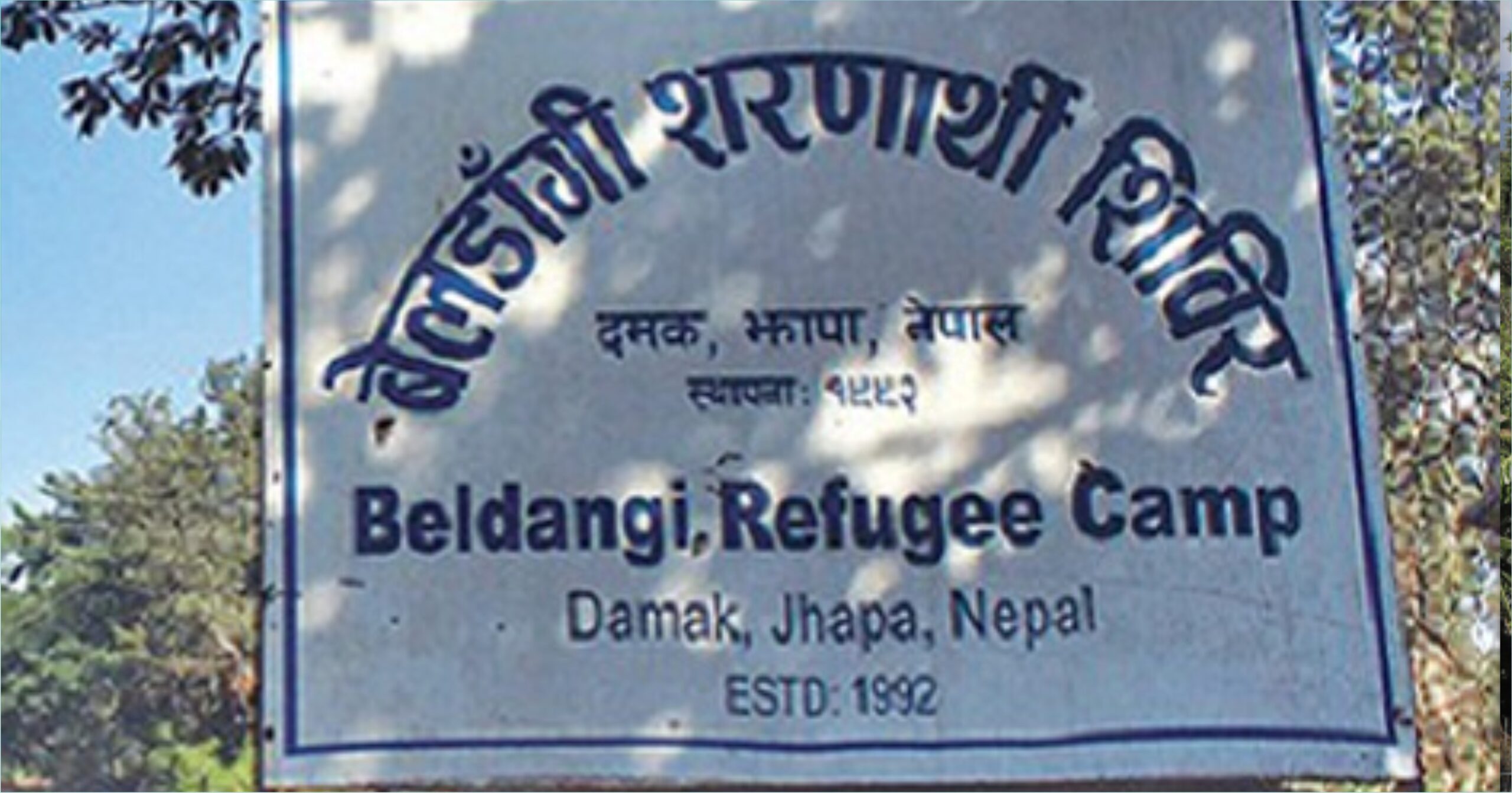 bhutani refugee camp