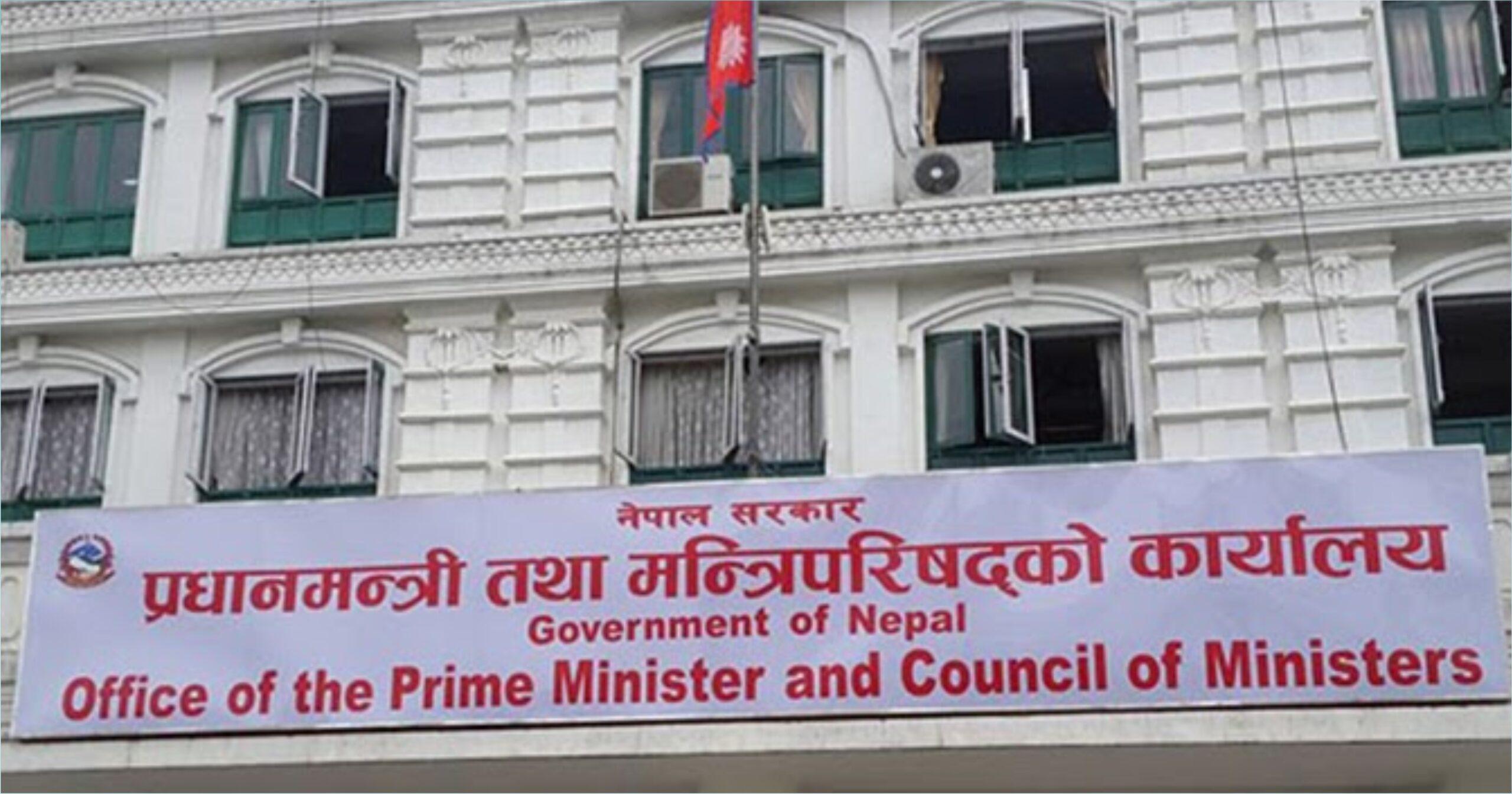 nepal pm office