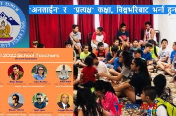 nepali pathasala cover