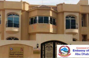 embassy of nepal UAE up