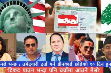 jana samparka up cover