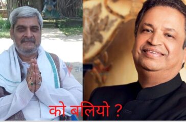 Tripathi vs chaudhary