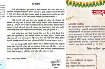 chitawan-congress-1170x393 (1)