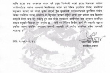 HOME MINISTRY RELEASE