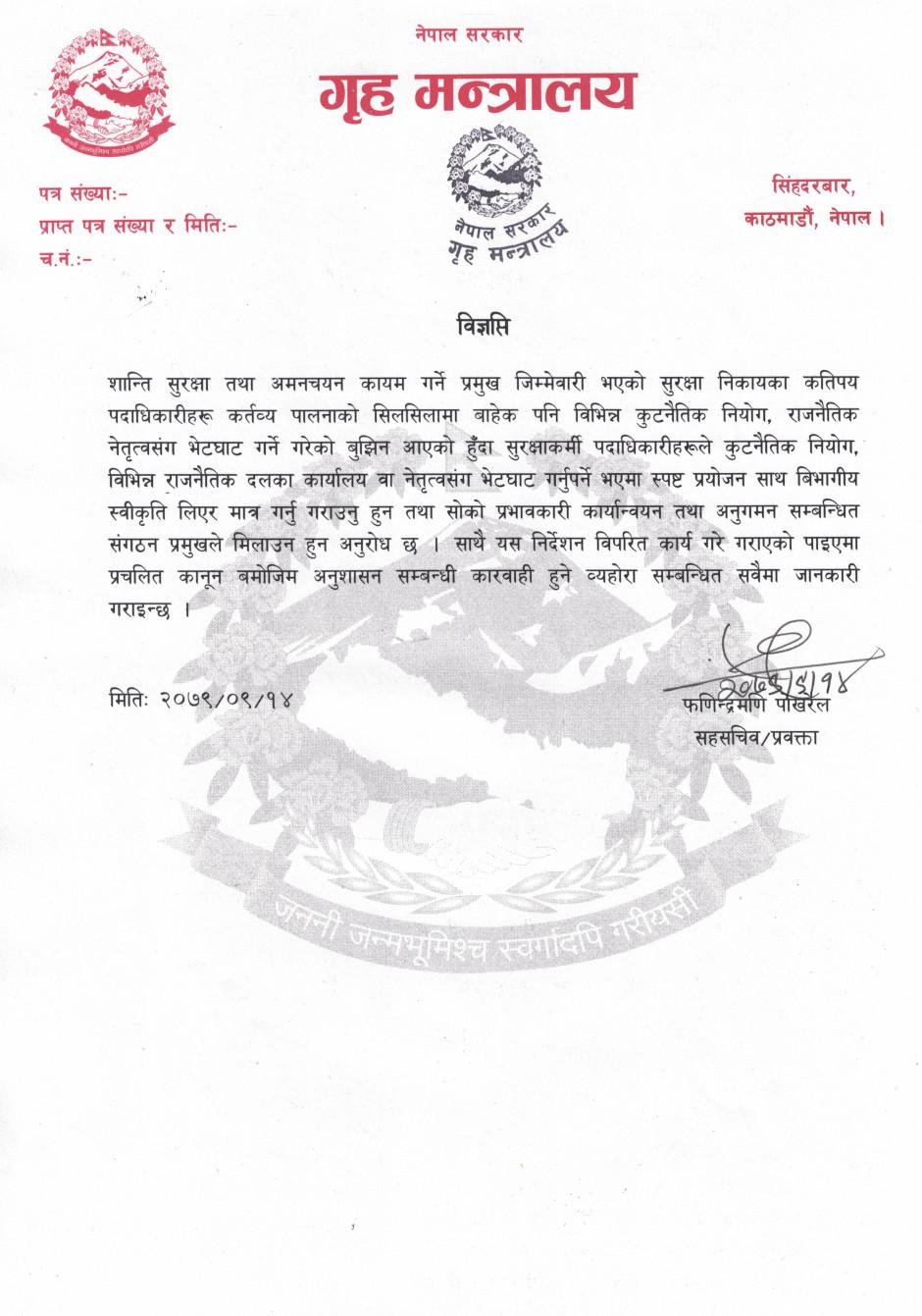 HOME MINISTRY RELEASE