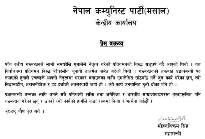 MASAL MASAL