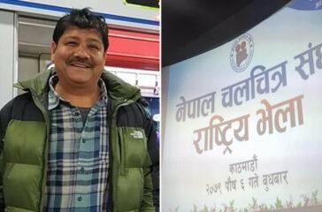 Narendra-Maharjan-and-Chalachitra-Sangh