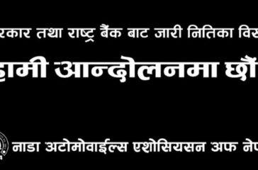 nada-protest-import-ban-bank-policies-december-2022-image-820x431