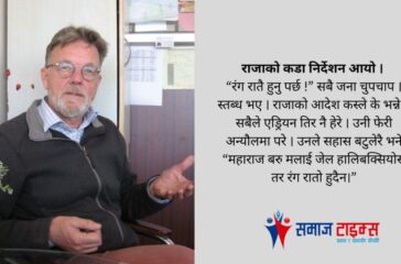 1 up Nepali experience of foreign engineer