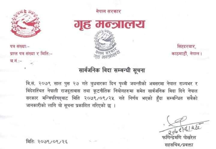 HOME MINISTRY HOME MINISTRY