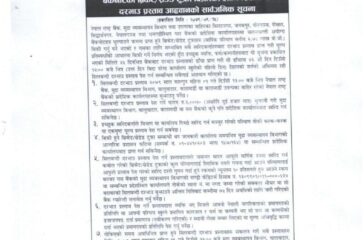 NRB NOTICE