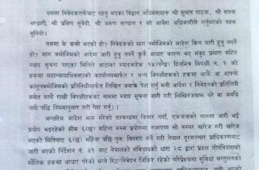 SUPREME COURT AADESH