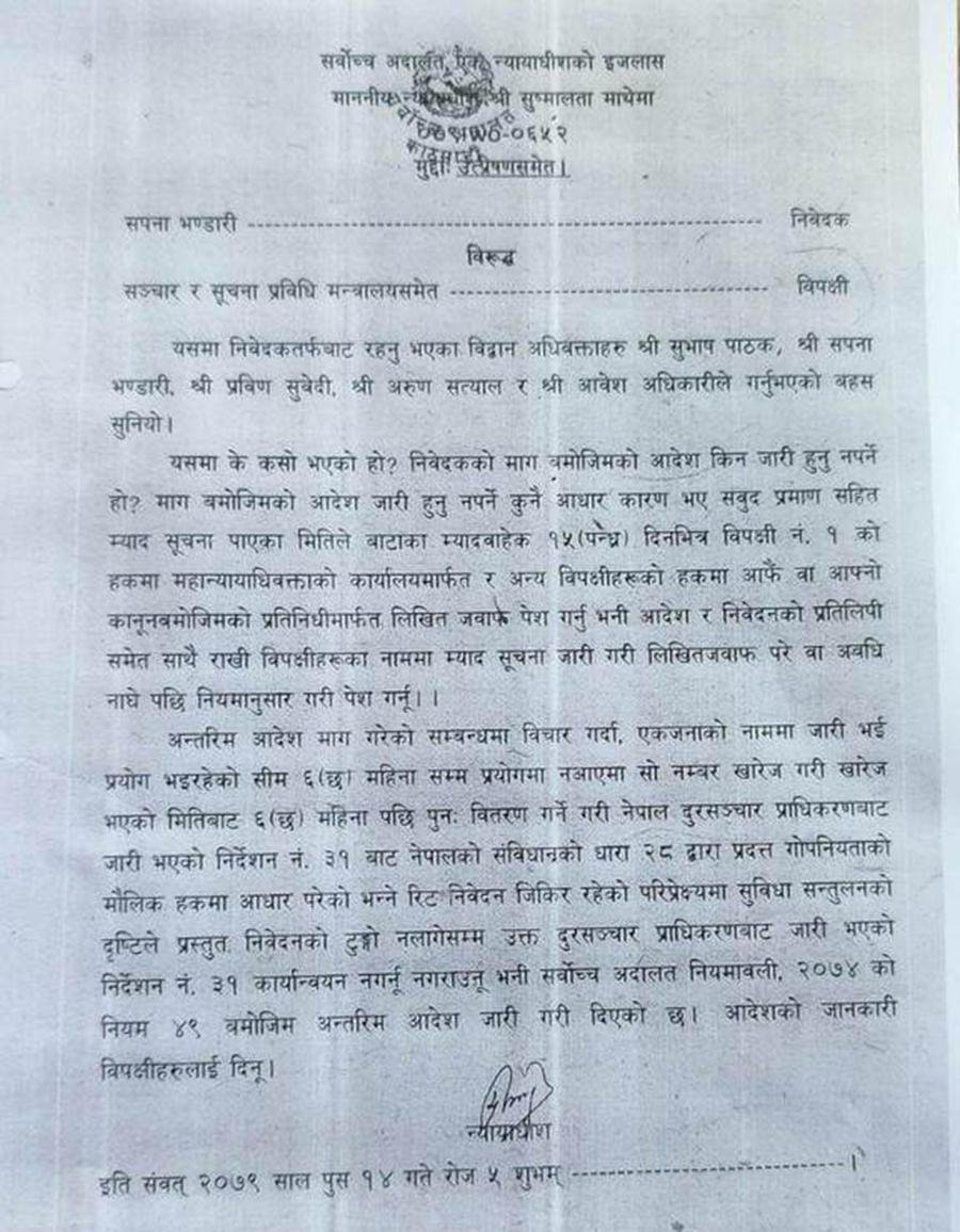 SUPREME COURT AADESH