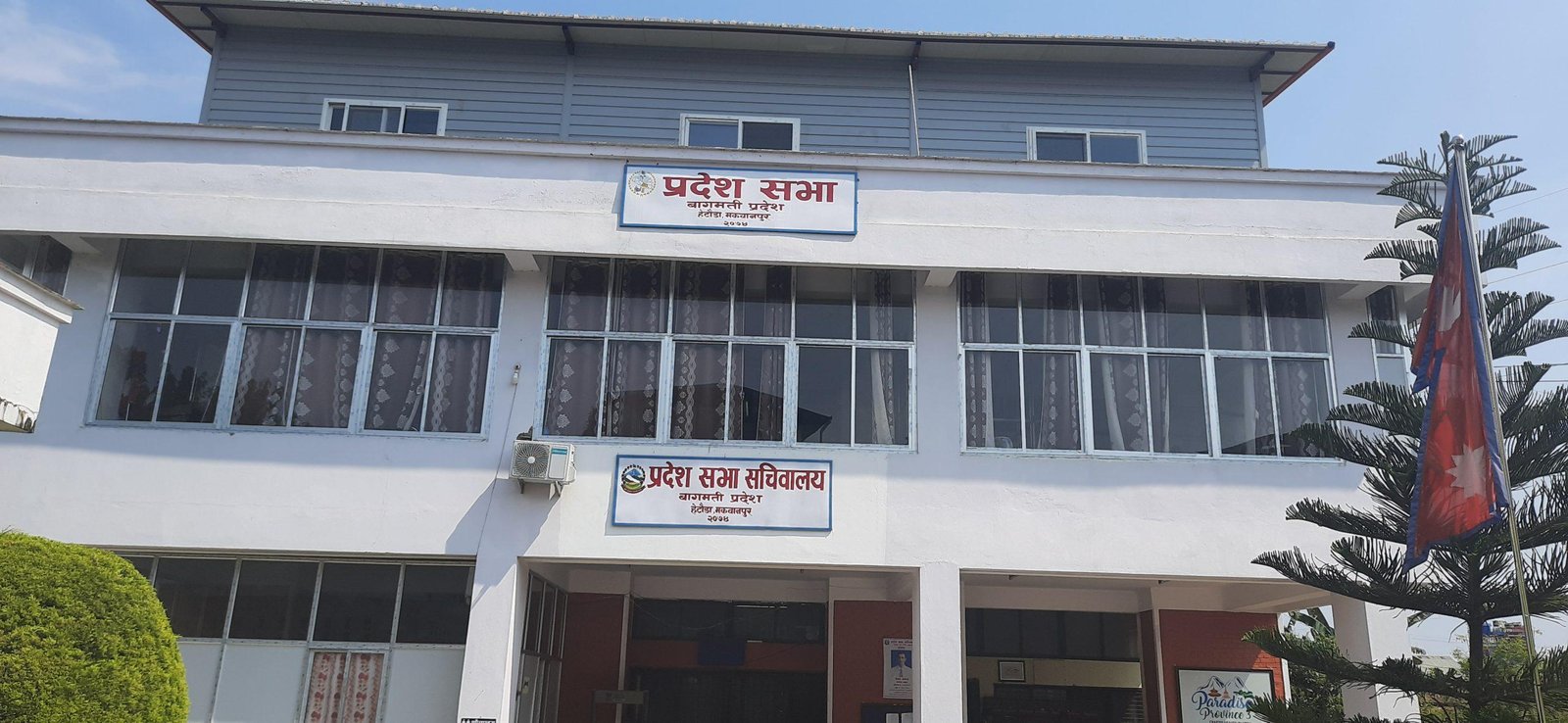 bagmati1617879350