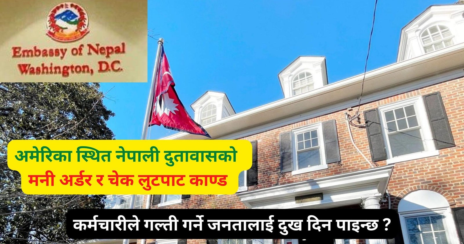 embassy lutpat up.. embassy lutpat up..
